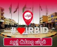 اطلاق تطبيق قوك للنقل الذكي في اربد