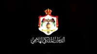 ترفيعات في الديوان الملكي (أسماء)