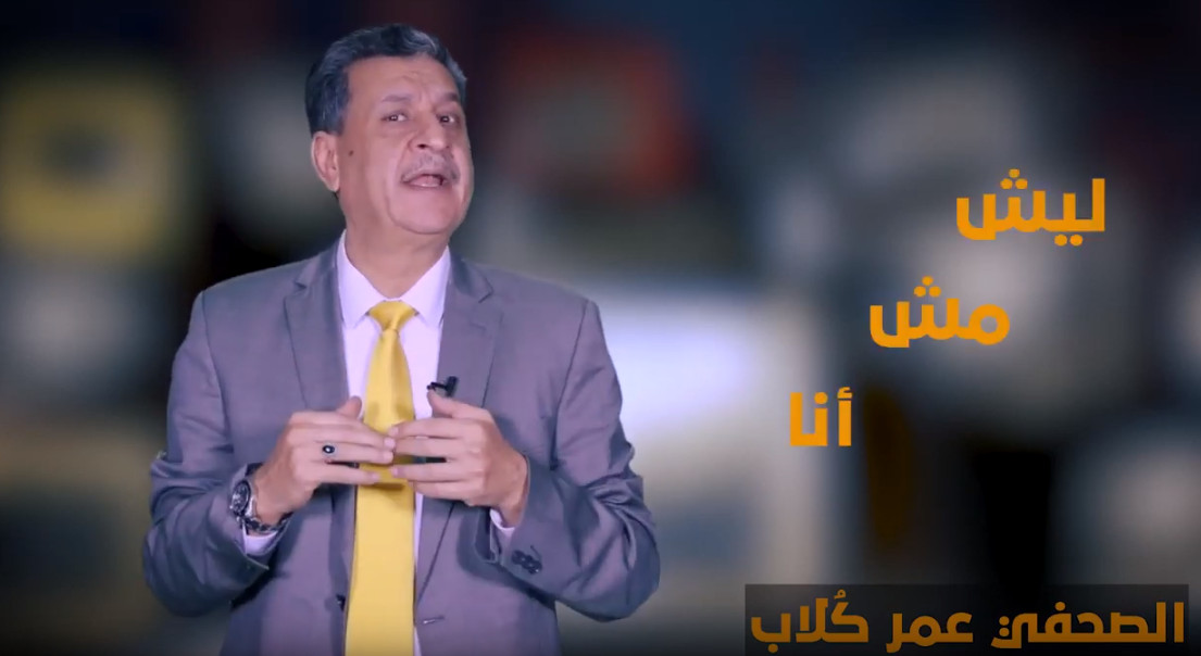الحلقة الثانية من برنامج بهدووء مع عمر كلاب: ليش مش أنا؟!