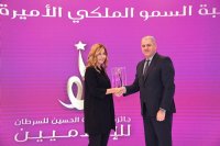 الأميرة غيداء طلال تُكرّم بنك الإسكان