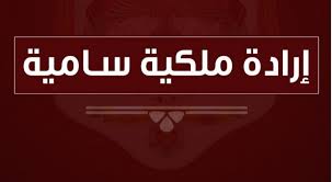 الدقامسة رئيسا لمحكمة استئناف اربد الشرعية