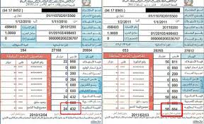 رفض تحميل فاقد الكهرباء على فواتير المواطنين
