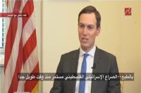 كوشنر: لا مساس بالدور الأردني في القدس