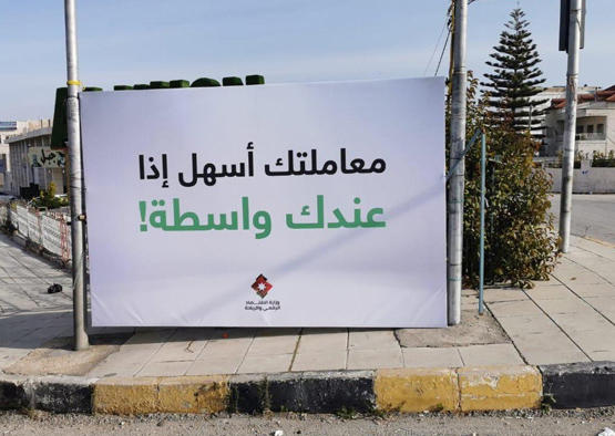 معاملتك اسهل اذا عندك واسطة!