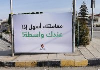 معاملتك اسهل اذا عندك واسطة!