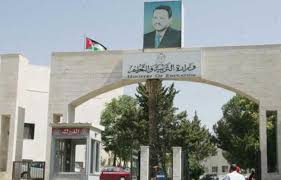اعفاء طلبة من رسوم التوجيهي