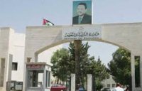 اعفاء طلبة من رسوم التوجيهي