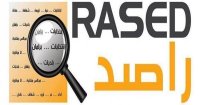 راصد والبرلمان وتجويد الاقتراع