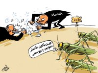 عمركلاب يكتب : مستعدون للجراد الخارجي ماذا عن جراد الداخل !