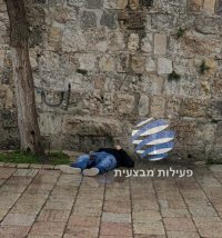 محدث | استشهاد فلسطيني برصاص الاحتلال في القدس (صور وفيديو)