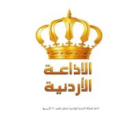 اذاعة المملكة الاردنية الهاشمية تحتفل بالعيد 61 لتأسيسها (صور)
