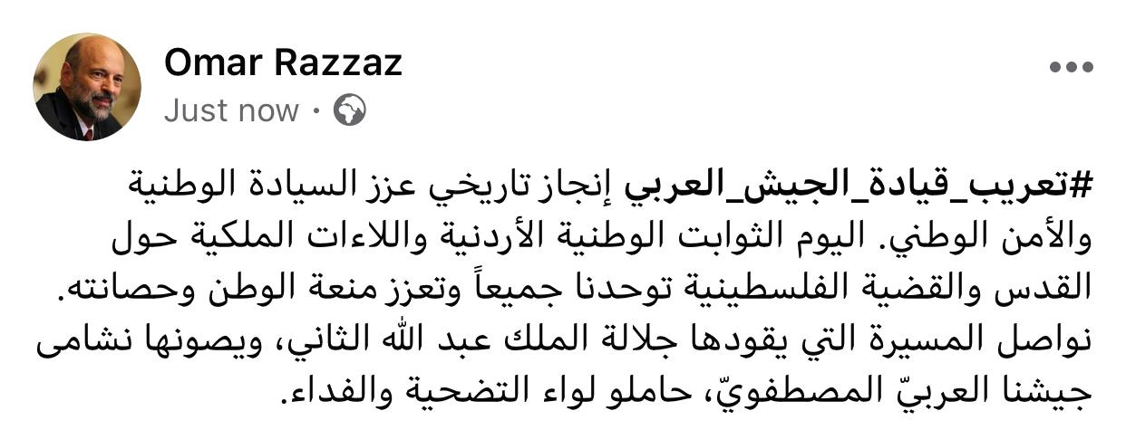 الرزاز: تعريب قيادة الجيش العربي إنجاز تاريخي