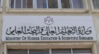 النتائج النهائية للمنح والقروض (رابط)