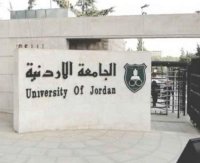 فساد يعم الجامعة الأردنية .. اختلاس 300 ألف دينار واحالة 13 موظفا بينهم طبيب للمدعي العام