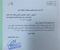 الاختبار التحصيلي للتوجيهي الإثنين المقبل