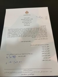 إجازة استخدام عقار هيدروكسي كلوروكوين لعلاج “كورونا” في الأردن