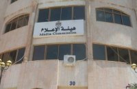 هيئة الإعلام: الإعلاميون مشمولون بالحظر الشامل غدا الجمعة
