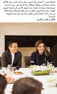 الملك والملكة يشكران رجل أعمال صينيا دعم الأردن بـ 100 ألف شريحة اختبار