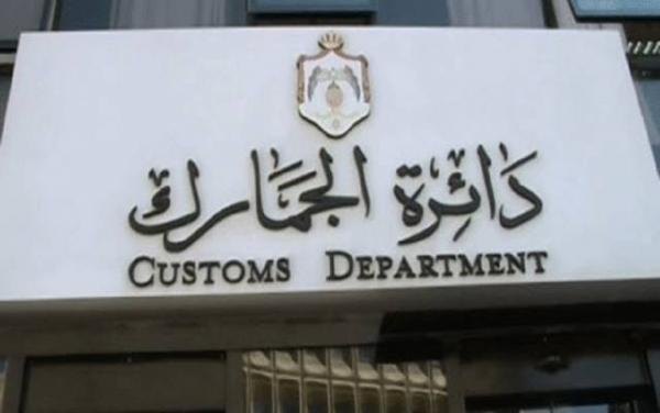 الجمارك: تصاريح لعمال تحميل وتنزيل البضائع