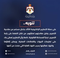 الحكومة تدعو حملة التصاريح التأكد من صلاحيته قبل مغادرة المنزل