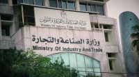 إصدار إجراءات تنظيم اجتماعات الهيئات العامة ومجالس إدارة الشركات