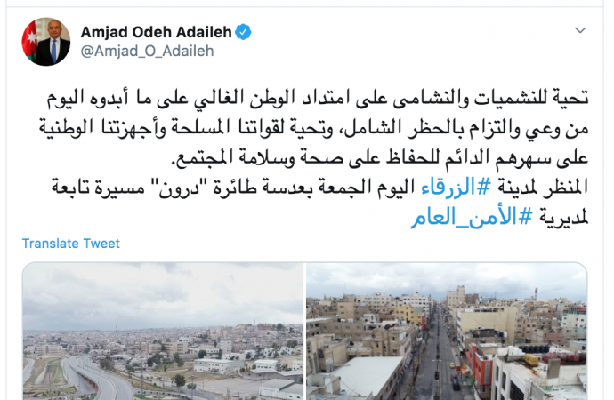 العضايلة يثني على وعي المواطن وجهود الأجهزة الأمنية