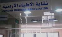 حل مجلس نقابة الأطباء وتعيين لجنة لممارسة مهامه