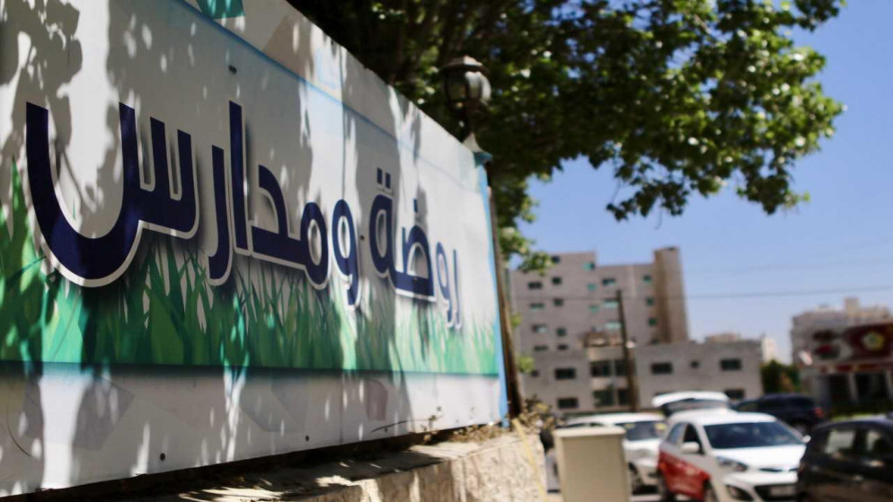 تحرير 32 مخالفة لأوامر الدفاع ضد مؤسسات تعليمية خاصة