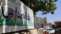 تحرير 32 مخالفة لأوامر الدفاع ضد مؤسسات تعليمية خاصة