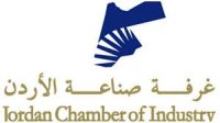 صناعة الأردن تطلق تطبيقا إلكترونيا