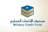 صندوق الإئتمان العسكري يوقع مذكرة تفاهم مع المؤسسة العامة للإسكان والتطوير الحضري