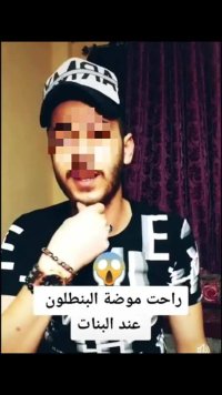 القبض على شخص ظهر خلال فيديو يحرض على الاعتداء على الفتيات