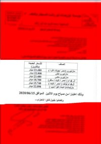 رفع أسعار أصناف جديدة من الدخان (اسماء)