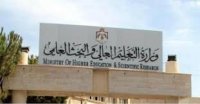 "التعليم العالي" تحذر من التعامل مع جهات غير مرخصة لتأمين قبولات جامعية خارج الأردن