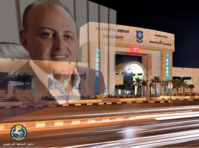 نادي السلط الرياضي يوجه شكر لجامعة عمان الاهلية