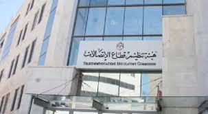هيئة تنظيم قطاع الاتصالات تشارك في اجتماع المجموعـة الأورومتوسطية لمنظمي الاتصالات