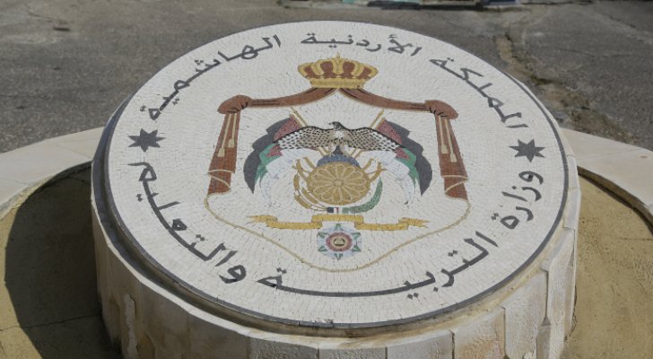 قرار هام من وزارة التربية بشأن رسوم الاشتراك بالتوجيهي