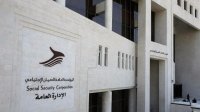 "الضمان"يستقبل  طلبات الاستفادة من برنامج  حماية
