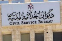 "الخدمة المدنية" يطلق خدمات إلكترونية جديدة