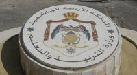 قرار هام من وزارة التربية بشأن رسوم الاشتراك بالتوجيهي
