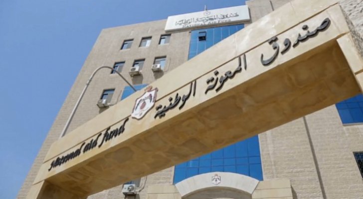 صندوق المعونة: الحالة الوبائية تحدد تنفيذ المرحلة الثانية من برنامج دعم عمّال المياومة