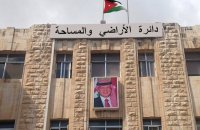 "الأراضي" تنهي المعاملات الافرازية للأبنية المعتدية على أملاك الدولة في الرصيفة