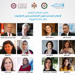 العضايلة يفتتح منتدى الإعلام الرقمي