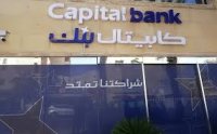 كابيتال بنك يجدد شراكته السنوية مع تكية أم علي