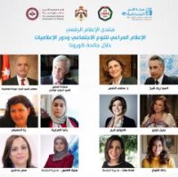 العضايلة يفتتح منتدى الإعلام الرقمي