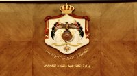 الأردن يدين استهداف السعودية بـ 4 طائرات مفخخة دون طيار