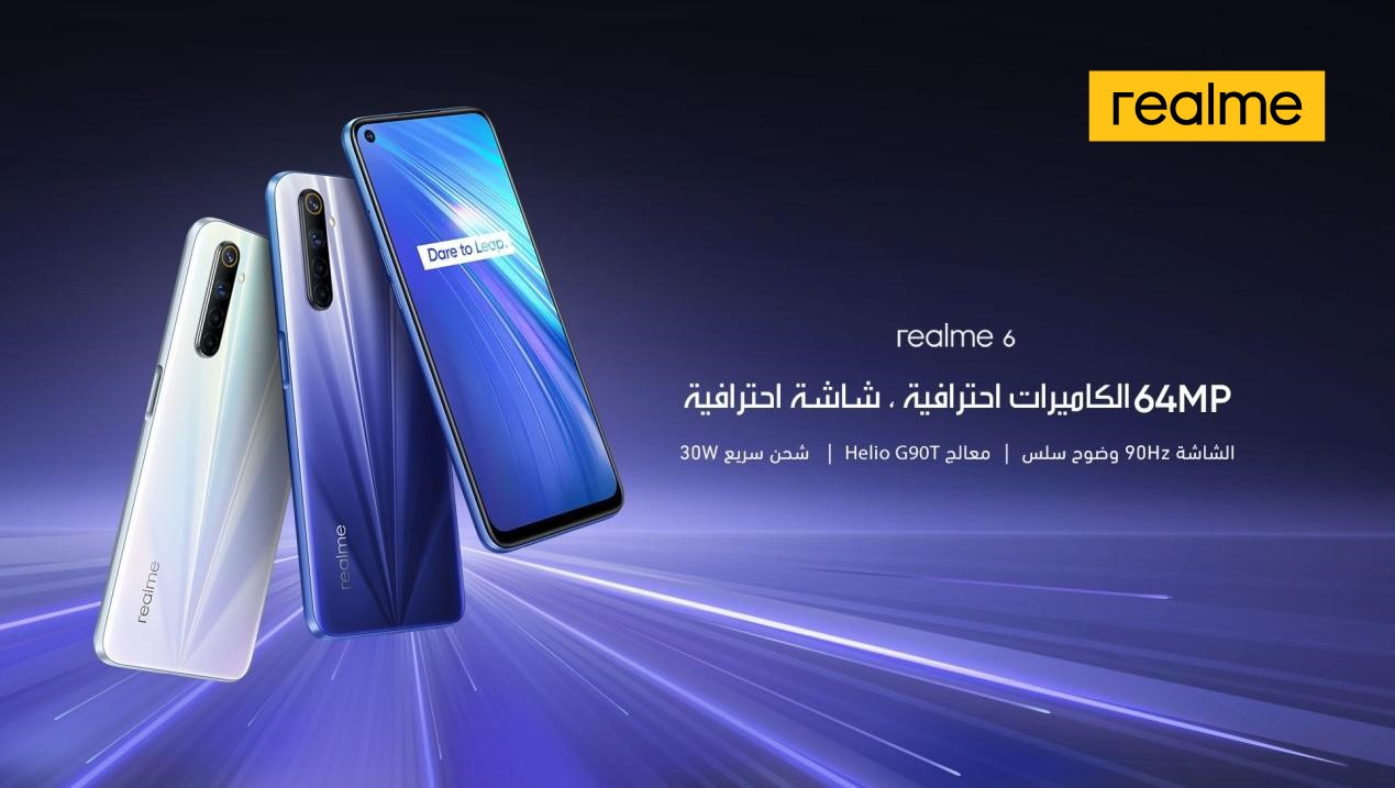 في بث حي ومباشر .. الإعلان عن إطلاق سلسلةrealme6 في الأردن
