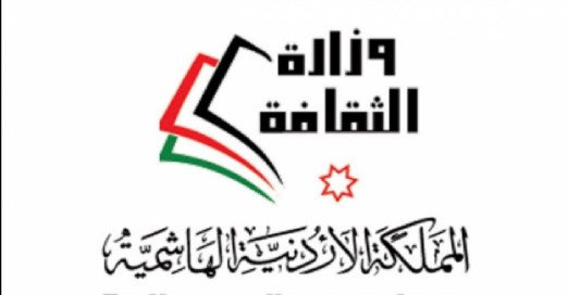 "الثقافة" تدعو المواهب الشابة للتفاعل مع منصة شغفي الإلكترونية