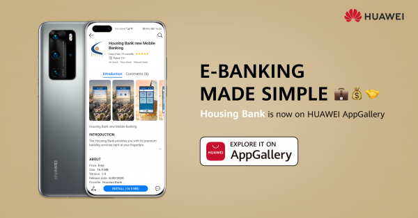 تطبيق بنك الإسكان على Huawei AppGallery .. لتنهي معاملاتك بأي وقت وأي مكان