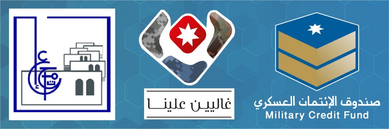 عروض خاصة لتمويل العقارات والوحدات السكنية لمنتسبي الجيش